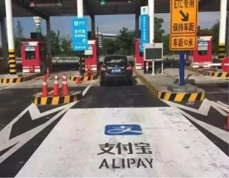 南京高速收費處支付寶支付停車系統