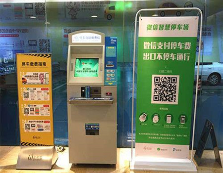 上海停車場繳費系統